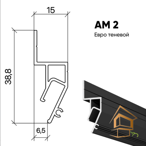 Теневой профиль для натяжного потолка АМ 2 стеновой