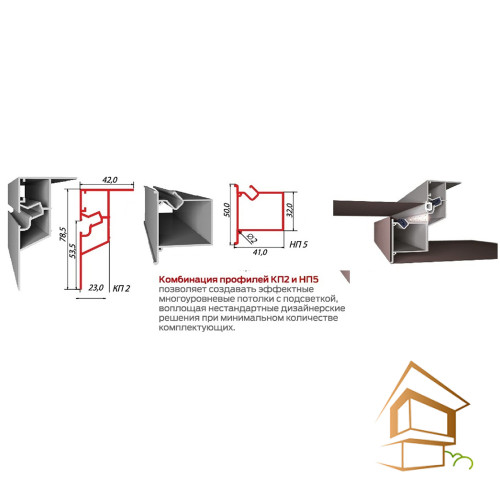 ПРОФИЛЬ перех. с подсв. НП5 2.5 м