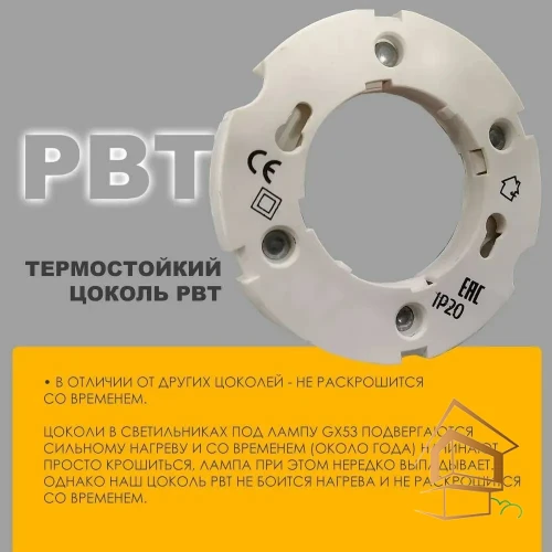 Светильник потолочный для натяжных и подвесных потолков GX53, ART FLUTE белый Накладной,  83*100 - ЦБ-00010278 - ЦБ-00010278