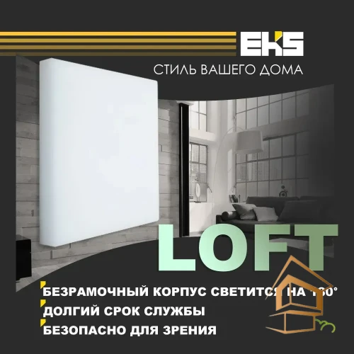 LED панель квадрат LOFT потолочный для натяжных и подвесных потолков,  22W, 4200к, 2000ЛМ, D170*50-130*40 - ЦБ-00009383 - ЦБ-00009383