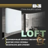 LED панель квадрат LOFT потолочный для натяжных и подвесных потолков,  22W, 4200к, 2000ЛМ, D170*50-130*40 - ЦБ-00009383 - ЦБ-00009383
