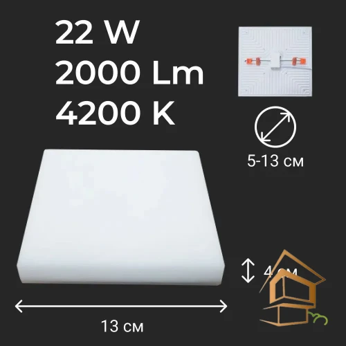 LED панель квадрат LOFT потолочный для натяжных и подвесных потолков,  22W, 4200к, 2000ЛМ, D170*50-130*40 - ЦБ-00009383 - ЦБ-00009383