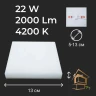 LED панель квадрат LOFT потолочный для натяжных и подвесных потолков,  22W, 4200к, 2000ЛМ, D170*50-130*40 - ЦБ-00009383 - ЦБ-00009383