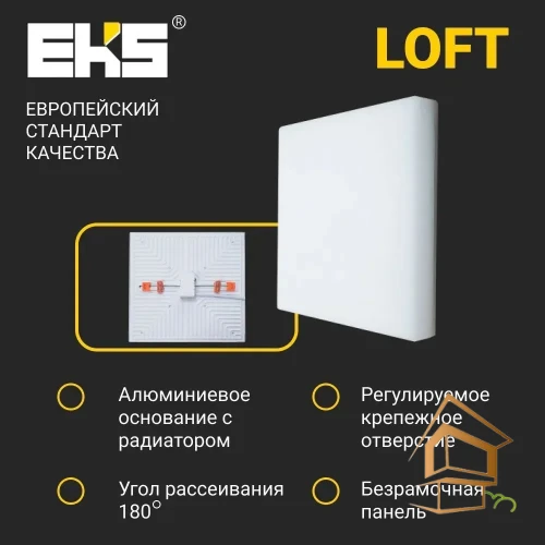 LED панель квадрат LOFT потолочный для натяжных и подвесных потолков,  22W, 4200к, 2000ЛМ, D170*50-130*40 - ЦБ-00009383 - ЦБ-00009383