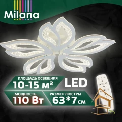 Люстра LI8420/5 WT белый 117W LED RGB 3000-6500K d600 ПДУ диммер, HN21