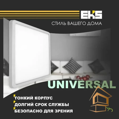LED панель квадрат UNIVERSAL потолочный для натяжных и подвесных потолков,  8W, 4200к, 640ЛМ, D115*50-80*30 - UTT00004377 - UTT00004377