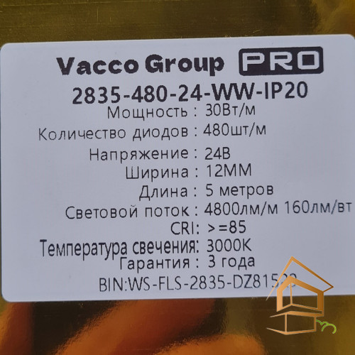 Светодиодная лента 24 V, двухрядная 3000 К, (30 Вт), 480 диодов на метр (5 м)