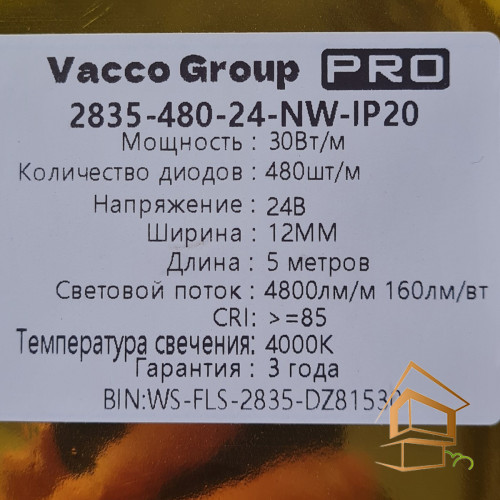 Светодиодная лента 24 V, двухрядная 4000 К, (30 Вт), 480 диодов на метр (5 м)