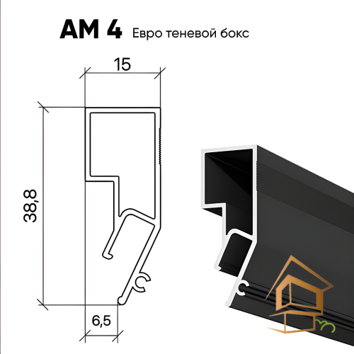 Теневой евробокс АМ 4 – безупречный дизайн теневого натяжного потолка. 