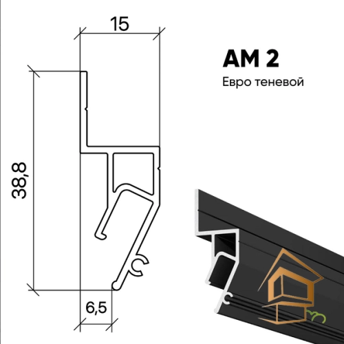 | теневой профиль, профиль для натяжных потолков, стеновой профиль, АМ 2, скрытый монтаж Теневой профиль для натяжного потолка АМ 2 стеновой
