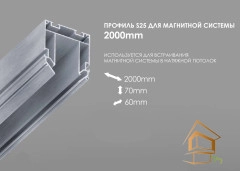 | Трековые системы, Трековые системы освещения Профиль S-25 для трековой системы 2 м (цена за пог м)