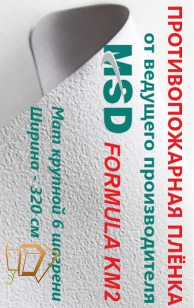 | MSD Formula Натяжной потолок MSD Formula KM 2 (320)