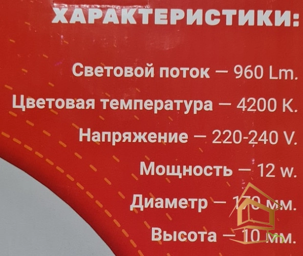 | LED панель, LBQ, натяжной потолок, потолочный светильник, 12W, 4200К, 960ЛМ LED панель круглая LBQ потолочный для натяжных и подвесных потолков, 12W, 4200к, 960ЛМ -  -