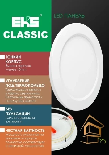 | LED-панель, натяжной потолок, потолочный светильник, 9W, 4200К, 720ЛМ LED панель круглая  CLASSIC потолочный для натяжных и подвесных потолков,  9W, 4200к, 720ЛМ D145*120*23 - UTT00004389 - UTT00004389