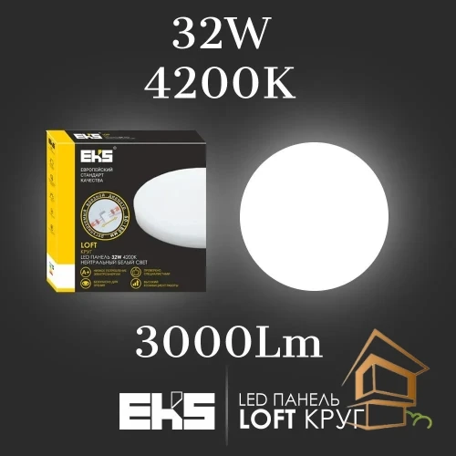 | LED панель, LOFT, натяжной потолок, потолочный светильник, 32W, 4200к, 3000ЛМ LED панель круглая LOFT потолочный для натяжных и подвесных потолков,  32W, 4200к, 3000ЛМ, D220*50-180*40 - ЦБ-00009381 - ЦБ-00009381