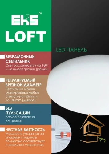 | LED панель, LOFT, трёхрежимная панель, потолочный светильник, натяжной потолок, подвесной потолок, 32W, 4200К, 3000Лм LED панель круглая LOFT трехрежимная потолочный для натяжных и подвесных потолков, 32W, 4200К, 3000Лм, D220*50- 180*40 - 0У-00001171 - 0У-00001171