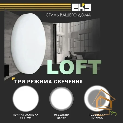 | LED панель, LOFT, трёхрежимная панель, потолочный светильник, натяжной потолок, подвесной потолок, 32W, 4200К, 3000Лм LED панель круглая LOFT трехрежимная потолочный для натяжных и подвесных потолков, 32W, 4200К, 3000Лм, D220*50- 180*40 - 0У-00001171 - 0У-00001171