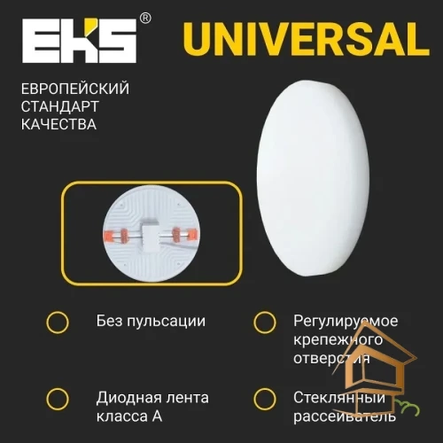 | LED-панель, круглый светильник, натяжной потолок, потолочный светильник, 8W, нейтральный белый свет LED панель круглая UNIVERSAL потолочный для натяжных и подвесных потолков,  8W, 4200к, 640ЛМ, D115*50-80*30 - UTT00004373 - UTT00004373