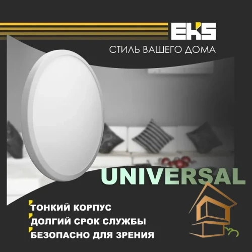 | LED-панель, круглый светильник, натяжной потолок, потолочный светильник, 8W, нейтральный белый свет LED панель круглая UNIVERSAL потолочный для натяжных и подвесных потолков,  8W, 4200к, 640ЛМ, D115*50-80*30 - UTT00004373 - UTT00004373