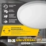 | LED-панель, круглый светильник, натяжной потолок, потолочный светильник, 8W, нейтральный белый свет LED панель круглая UNIVERSAL потолочный для натяжных и подвесных потолков,  8W, 4200к, 640ЛМ, D115*50-80*30 - UTT00004373 - UTT00004373