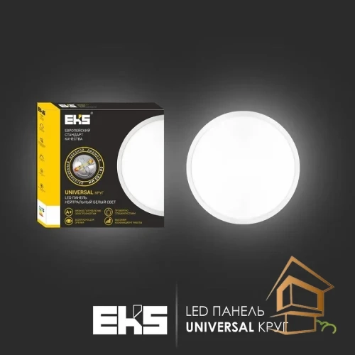 | LED-панель, круглый светильник, натяжной потолок, потолочный светильник, 8W, нейтральный белый свет LED панель круглая UNIVERSAL потолочный для натяжных и подвесных потолков,  8W, 4200к, 640ЛМ, D115*50-80*30 - UTT00004373 - UTT00004373